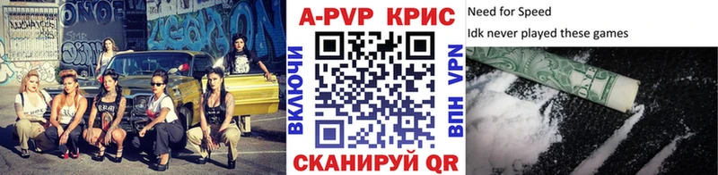 Альфа ПВП кристаллы  Купить где  Камышлов 