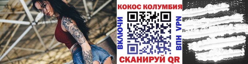 КОКАИН Эквадор  Купить закладки  Камышлов 