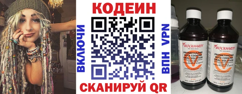 Кодеиновый сироп Lean Purple Drank  Купить закладки  Камышлов 