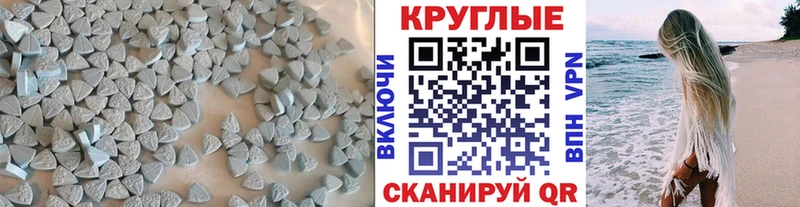 Купить  Камышлов  Ecstasy круглые 
