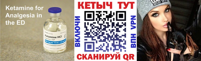 Купить где  Камышлов  Кетамин ketamine 