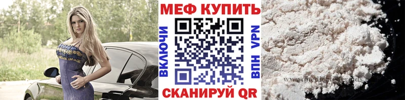 МЯУ-МЯУ мяу мяу Купить закладки Камышлов