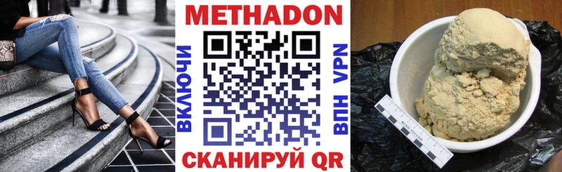 Купить закладки  Камышлов  МЕТАДОН methadone 