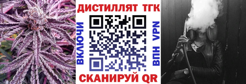 Купить  Камышлов  Дистиллят ТГК THC oil 